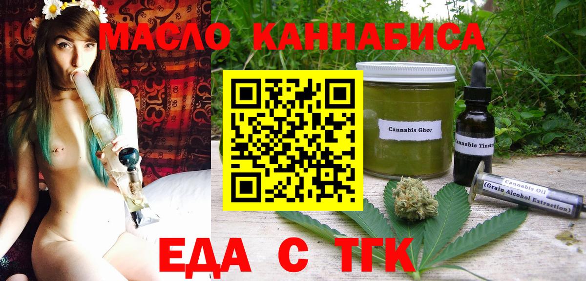 Печенье с ТГК марихуана  Вход с VPN  Камышин 