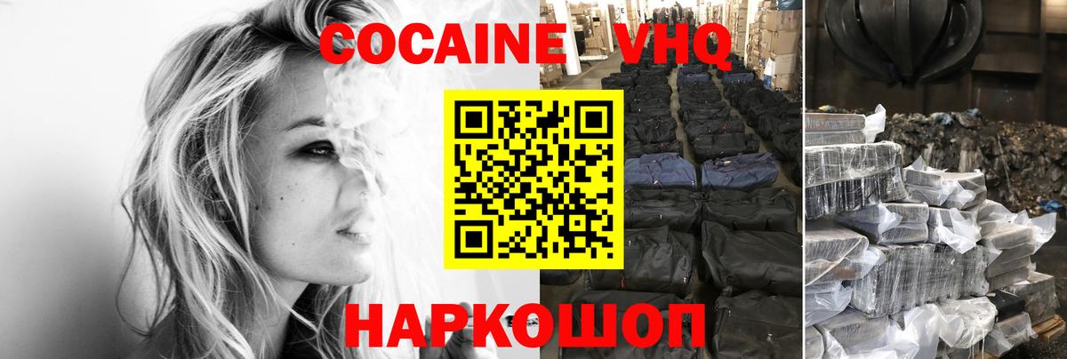 Cocaine FishScale  Вход с VPN  Камышин 