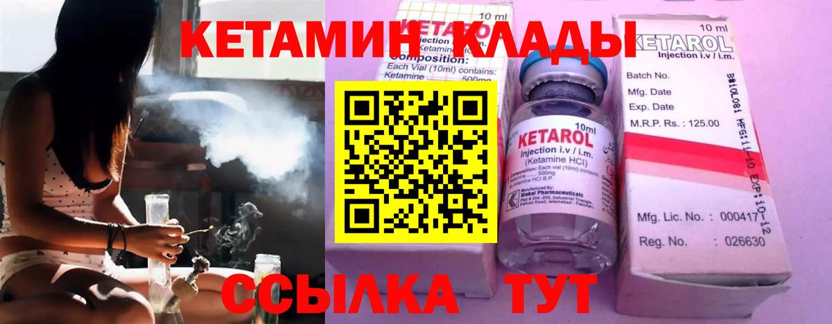 КЕТАМИН ketamine Камышин