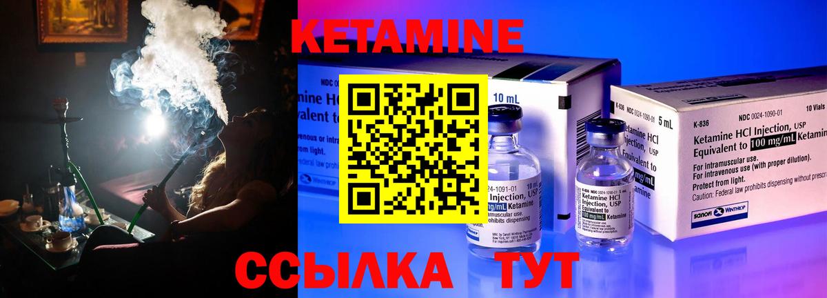 Камышин  МЕГА онион  Вход с VPN  КЕТАМИН ketamine 