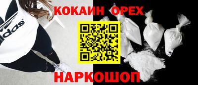 COCAINE Конаково