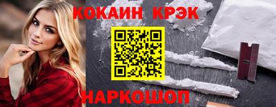 COCAINE Конаково