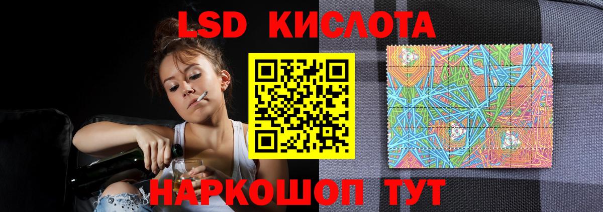 Лсд 25 экстази кислота Камышин