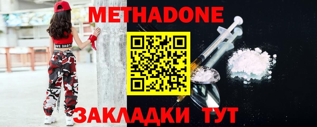 Камышин  МЕТАДОН мёд  Вход с VPN  МЕТАДОН VHQ 