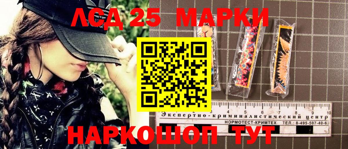 Марки NBOMe 1,5мг Камышин