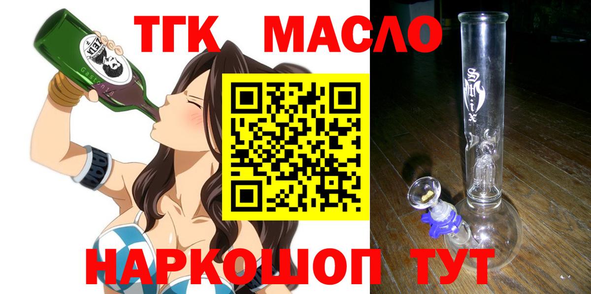 ТГК вейп  Вход с VPN  Камышин 