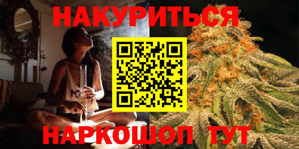 Бошки марихуана VHQ  Вход с VPN  Бошки Шишки конопля  Марихуана THC 21%  Бошки марихуана тримм  Камышин 